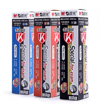 Whole box of morning light test neutral refill MG6150 0 5MM black water pen refill full needle tube