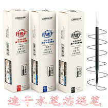 Pin 1007 needle tube replacement core press neutral neutral pen core 0 5 black fingertip gentle water pen replacement core