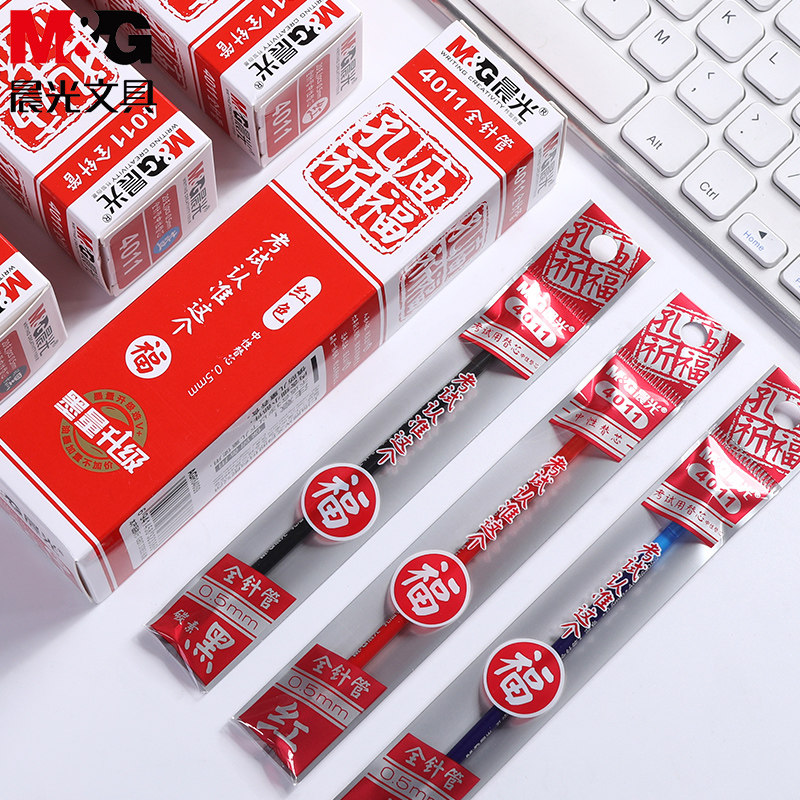 Morning Light Confucius Temple blessing gel refill 0 5mm carbon black full needle tube exam students with college entrance examination water-based pen 4011