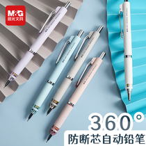 Morning light activity pencil J6901 anti - break core student pen 0 5 metal clamp drawing write write technology automatic pencil
