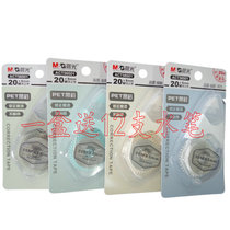 Correction with morning light stationery 20M Large capacity correction with morning light 56501 constant belt film with PET with core