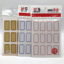 Morning light self-adhesive label adhesive sticker label sticker 18MM* 32MM YT-15