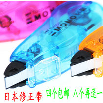 Japan TOMBOW dragonfly CT-CC5C dazzling small smart type correction with coated changes with dragonfly cute correction tape