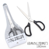 A pair of morning light scissors office scissors 180mm lengthened scissors Stainless steel art scissors student scissors