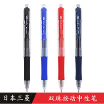 Mitsubishi water pen Japan Mitsubishi water pen UMN-152 0 5mm double beads with sheath good writing neutral water pen