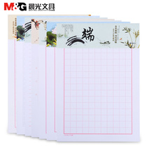 Three Ben Fitted Morning Light Letter paper single wire pane field character letter paper 16K essay paper manuscript paper