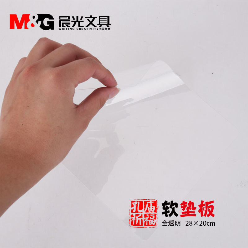 Four pieces of Chenguang stationery backing board student backing board practical writing board transparent backing board 98324 Confucian Temple