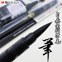 Morning light writing brush portable calligraphy pen pen style self-coming ink brush pen can add ink soft pen in block letters 0243