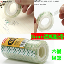 Six barrels morning light stationery tape Transparent tape 8mm environmental protection student office tape 12 rolls 97369