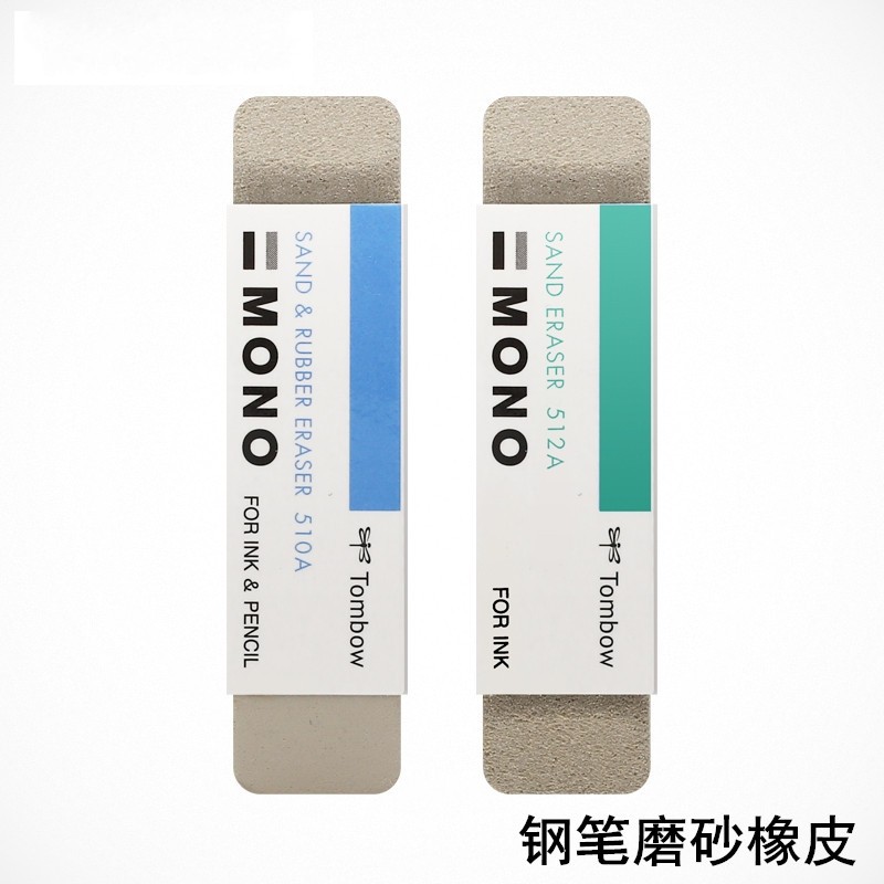 Japanese dragonfly TOMBOM ES-512A ES-510A frosted eraser pen eraser pen eraser pen eraser