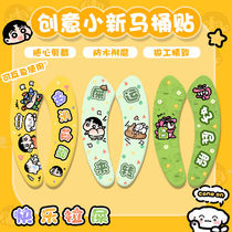 Yishun Xiaoxin cute toilet pad for winter home dormitory with adhesive toilet sticker toilet seat washable