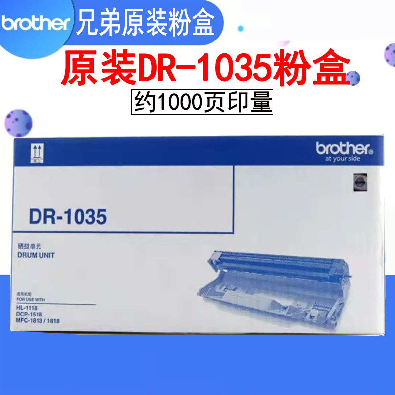 Original brother DR-1035 toner cartridge HL-1218W 1118 DCP-1618W MFC-19NW 1519
