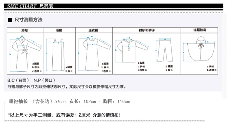 Peignoir jeunesse - Ref 596070 Image 9