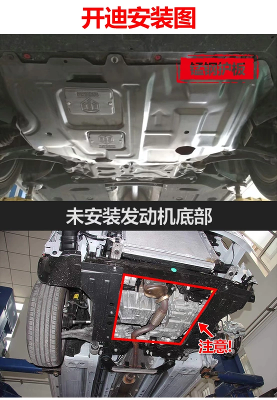 Áp dụng cho động cơ Volkswagen Kaidi dưới tấm bảo vệ 05 nguyên bản ban đầu bao gồm hợp kim đặc biệt bao gồm toàn bộ bảo vệ đáy xe