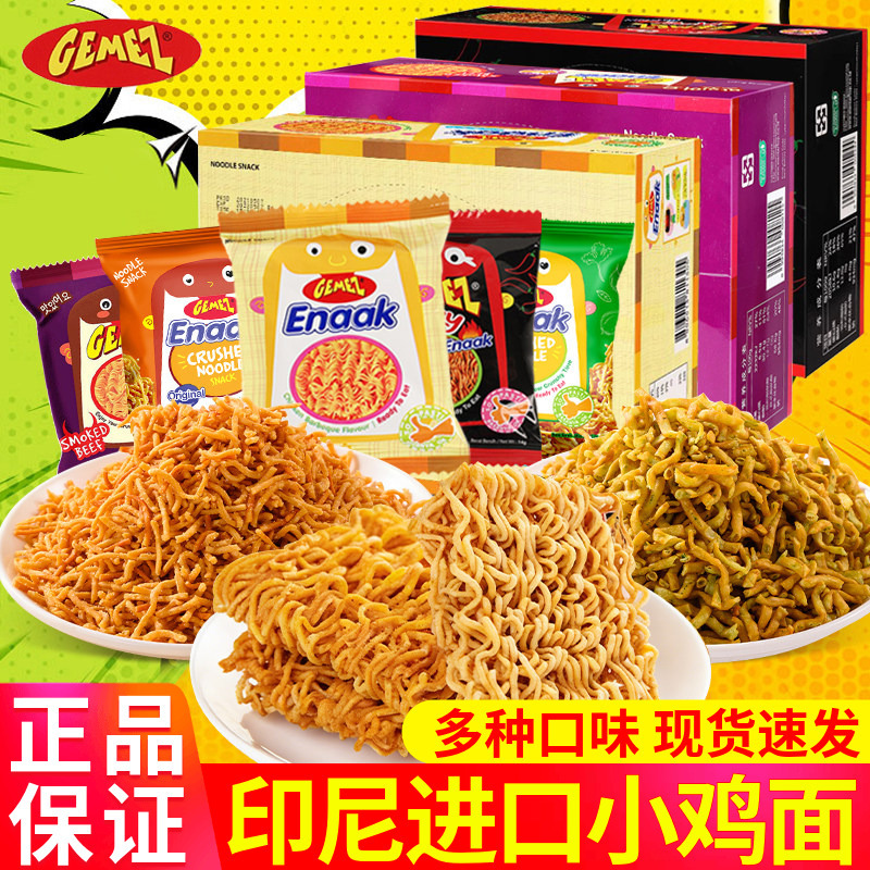 Gemez Indonesia Imported Enaak Crispy Chicken Noodles Whole Box 30 Packs Snack Instant Noodles Popular Online Snack Gemez Indonesia Imported Enaak Crispy Chicken Noodles Whole Box 30 Packs Snack Instant Noodles Popular Online Snack