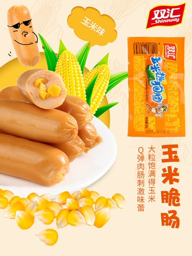 双汇 Кукурузная колбаса, хот-дог, острые и хрустящие колбасные закуски, хрустящая колбаса на гриле, колбаса с ветчиной, лапша быстрого приготовления, колбаса