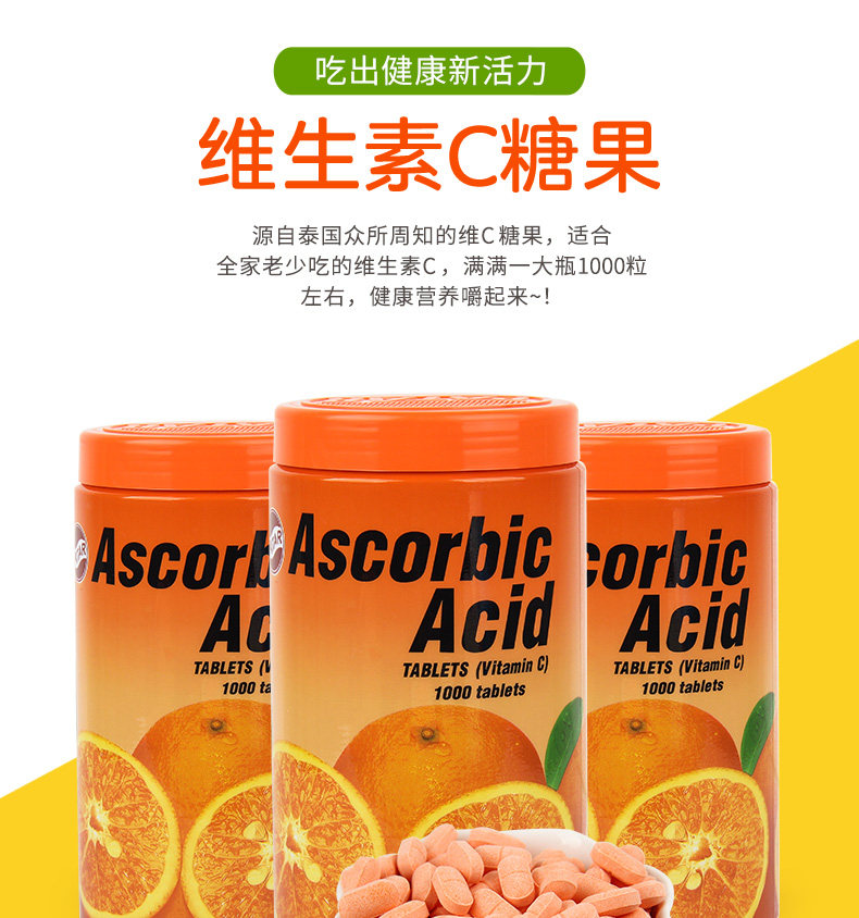 葩塔维生素C糖果2_01.jpg
