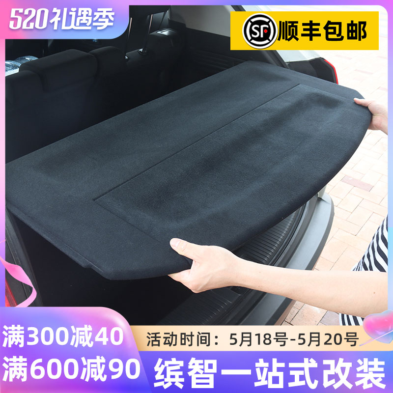 Suitable for 15 -22 Accessories Wisdom Trunk Bulkhead Tailbox Bezel XRV trunk Spacer Plate MNV Supplies