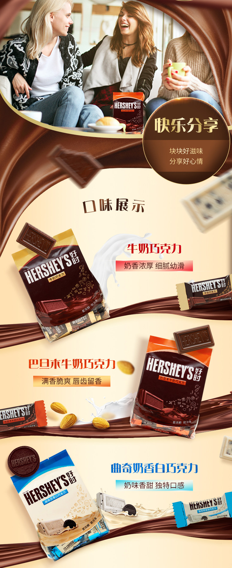 好时 排块巧克力 1斤 三种口味可选 每块独立包装 图13