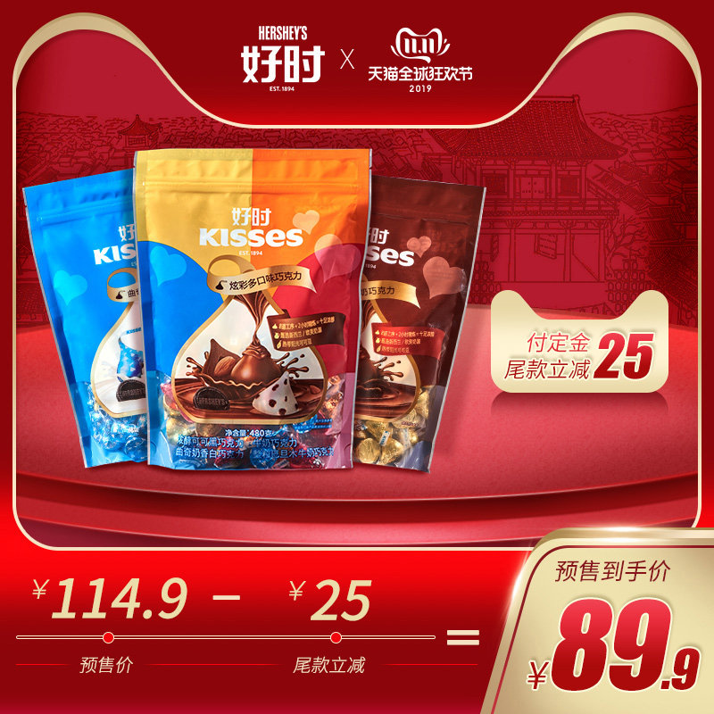 好时之吻 KISSES 炫彩混合口味巧克力 480g*2袋 图10