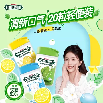 拍一件绿箭薄荷糖无糖约20粒*6瓶