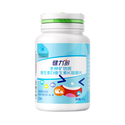 儿童青少年钙片增强免疫力增高