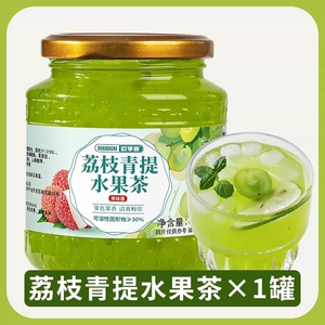 荔枝青提水果茶冲饮果酱网红饮品蜂蜜果味茶泡水饮品奶茶店同款