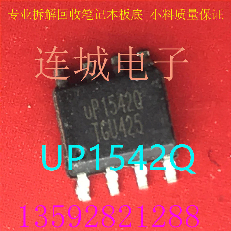 TP2823 UP0104T UP1542Q UP1610P QFN Unpack good