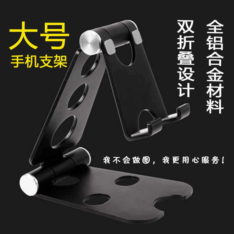 Aluminum alloy mobile phone rack desktop shelf ipad live metal support seat support anchor lazy person watching large
