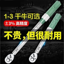 Torque wrench high precision preset adjustable torque torque kilogram bicycle set spark plug industrial auto repair