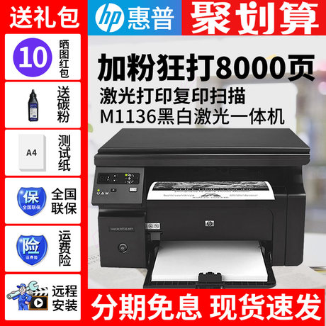 136w printer