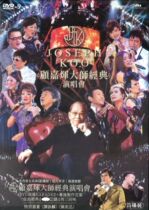  Master Gu Jiahui Classic Concert 4DVD_9 HD 4-disc dts