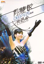  ZHOU Huimin 25th Anniversary Concert LIVE Karaoke 3DVD_9 DTS(3 discs)