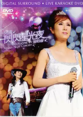 Lu Shan Sparkling Starlight Night Concert Karaoke DVD LIVE 2CD(3-disc set)