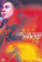 Huang Kaiqin 2002 concert karaoke 3DVD_9(3 Disc) dts