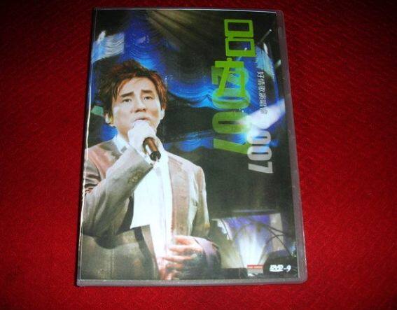 Lufang Good Love Song 2007 Concert Karaoke HD 3DVD_9 DTS