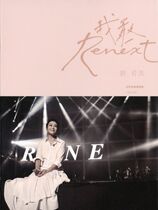  Rene I Dare World Tour 2DVD 2CD BonusDVD Five-disc Boxed dts