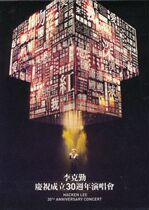 Hacken Lee Celebrates its 30th Anniversary Concert LIVE Karaoke 4DVD 3CD (7-disc set)dts