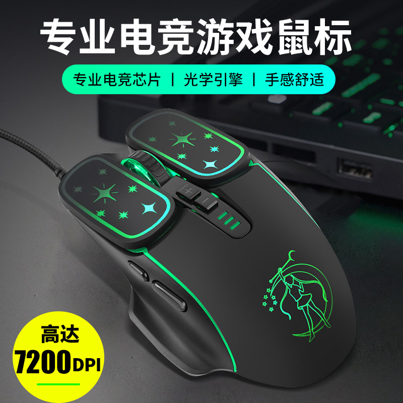 Beautiful girl game e-sports RGB luminous lol Internet cafe laptop external device 7200DP mechanical chicken goddess