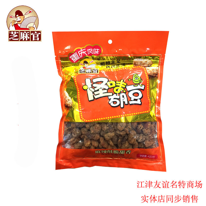 Full RMB69  Chongqing Jiangzinite Sesame Officials Blame for Strange Taste Hu Bean 420g Featured Snack Silkworms Beans