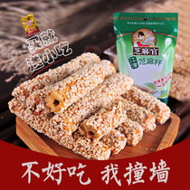170gx4 bag Chongqing Jiangzinite Sesame Guan Sesame Rod Nostalgia Snack Handmade Hemp Sugar Snack