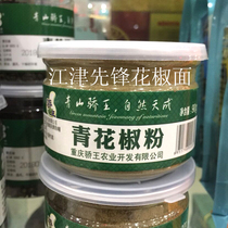 Chongqing Jiangjin specialty Jiaowang Zanthoxylum noodles 90g authentic pioneer pepper fragrant and hemp common spices