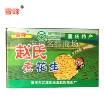 Chongqing TeXX_ENCODE_CASE_CAPS_LOCK_Off-Produced Jiangjin Oil Creek Snow Peak Zhaos Cooking Peanuts 40 Sacks Of Salty Dry Taste Gift Boxes