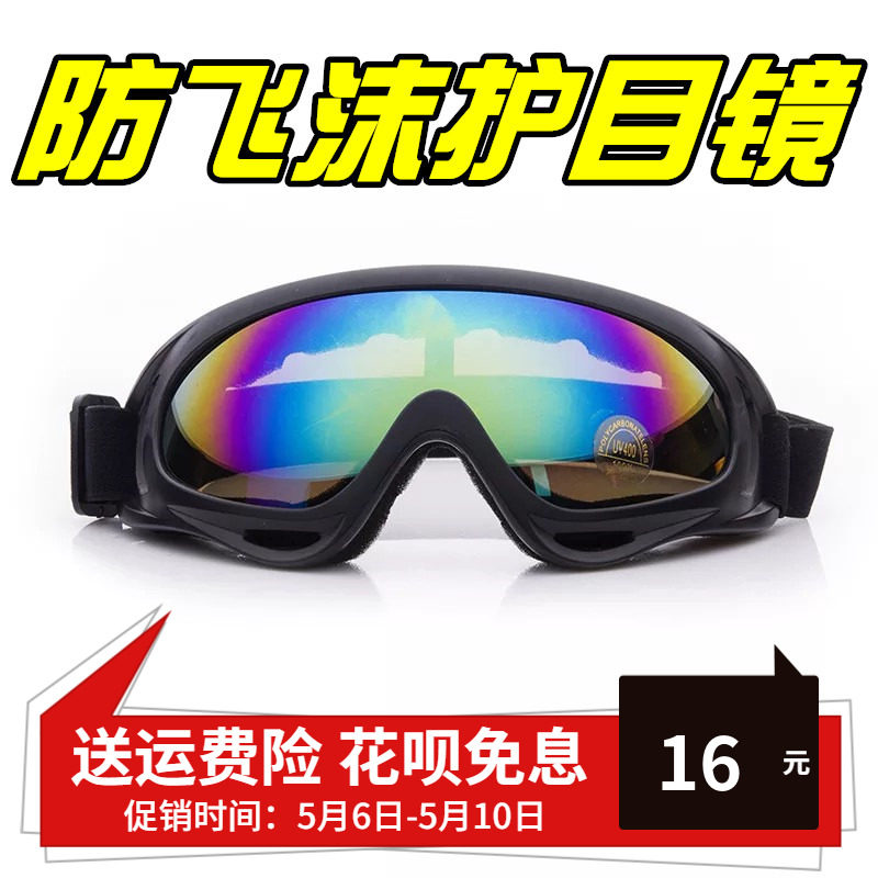 Locomotive safety helmet Regukhale glasses riding cross-country locomotive niggles flight windproof sunscreen knight goggles