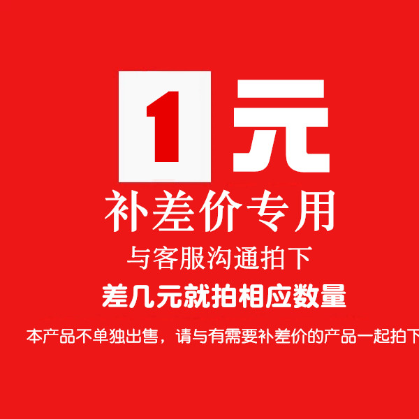 Supplementary wholesale hyperlinks Postage difference Overseas Hong Kong, Macao and Taiwan transit warehouses How many pieces of goods are 1 yuan