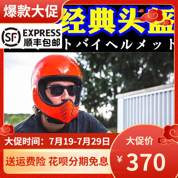 TTCO motorcycle Harley vintage Bell MOTO3 electric car helmet Off-road full cover motorcycle four seasons full helmet