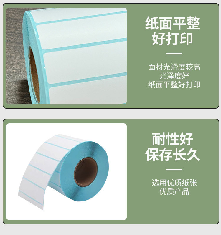 高品质三防热敏不干胶快递商超打印机专用纸耐斯耐磨收银条码标签