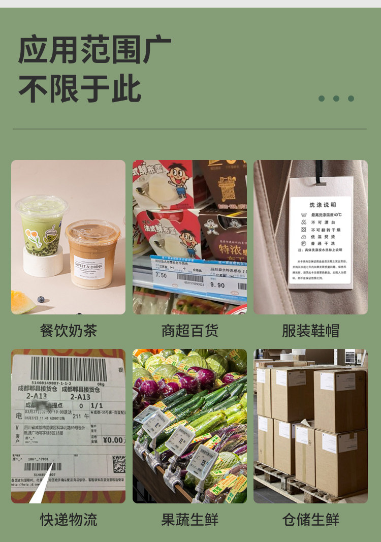 高品质三防热敏不干胶快递商超打印机专用纸耐斯耐磨收银条码标签
