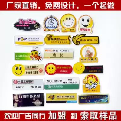 Badge magnet card clip Round hotel badge production custom enterprise clip buckle work card Smiley face management card shop order