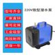雕刻机循环冷却潜水泵80/100W/150W大流量220v微型家用小水磅